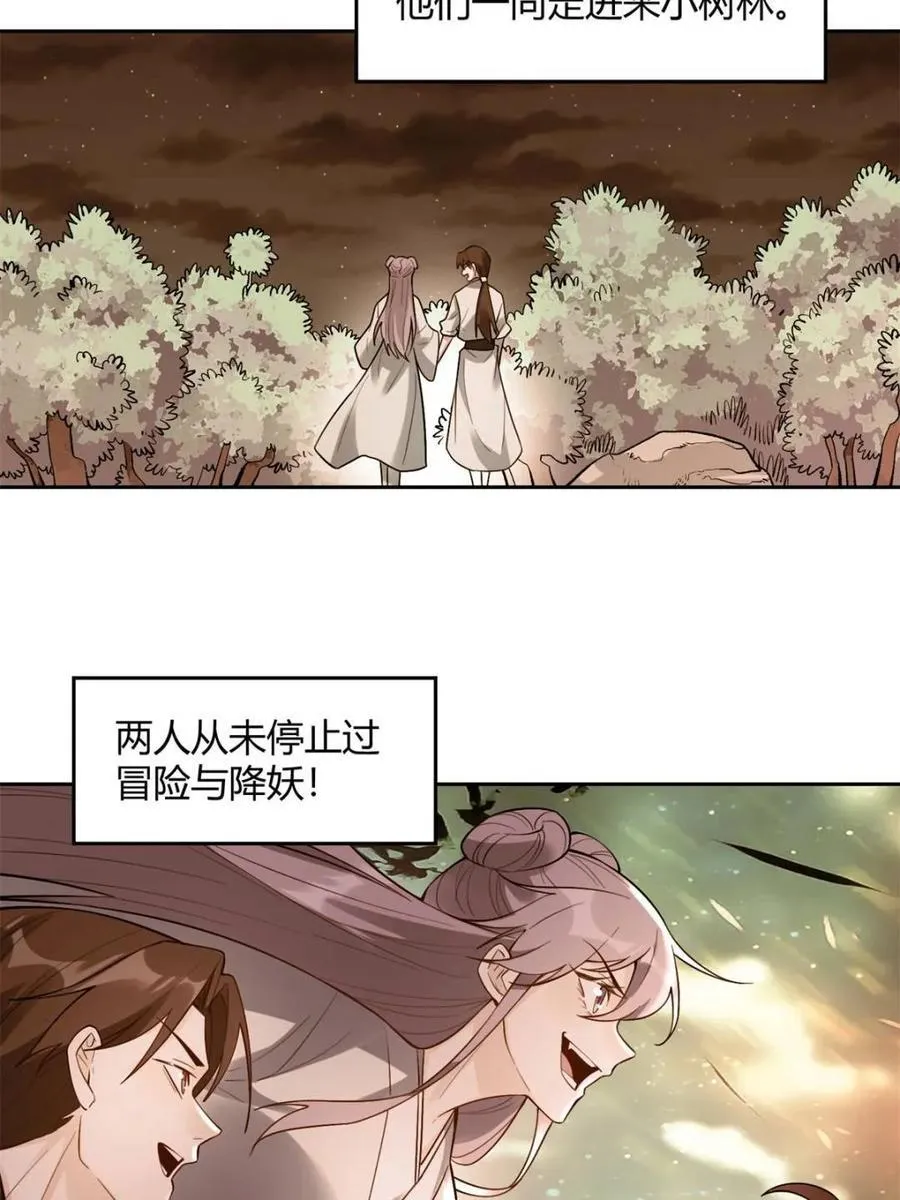 第452话 452话 第17页