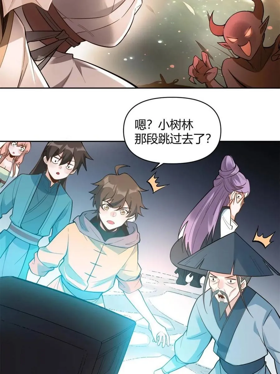 第452话 452话 第18页