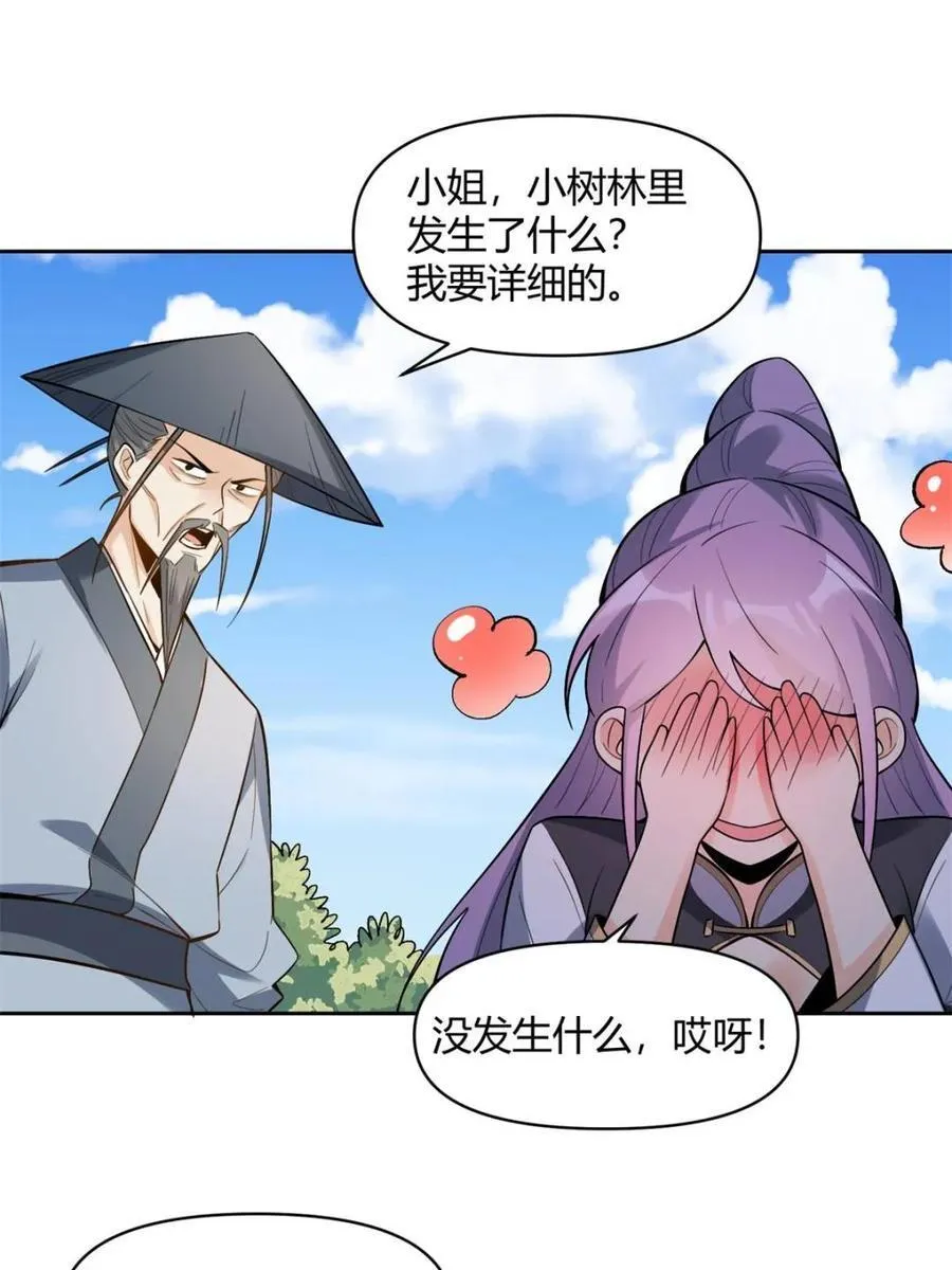 第452话 452话 第20页