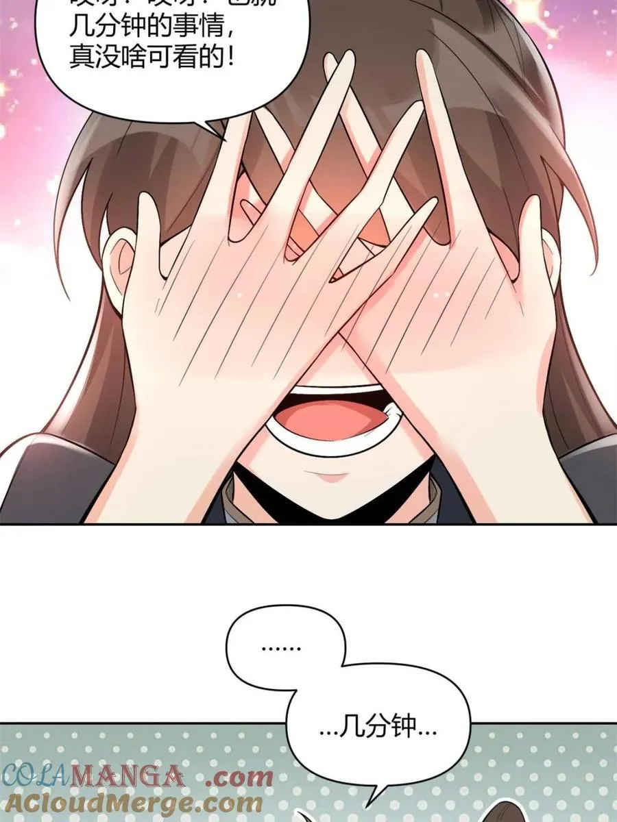 第452话 452话 第22页