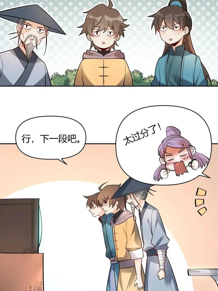第452话 452话 第23页