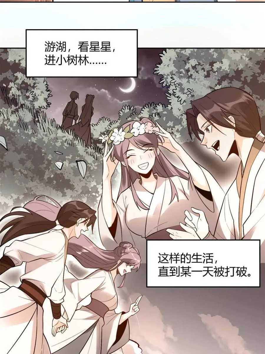 第452话 452话 第24页