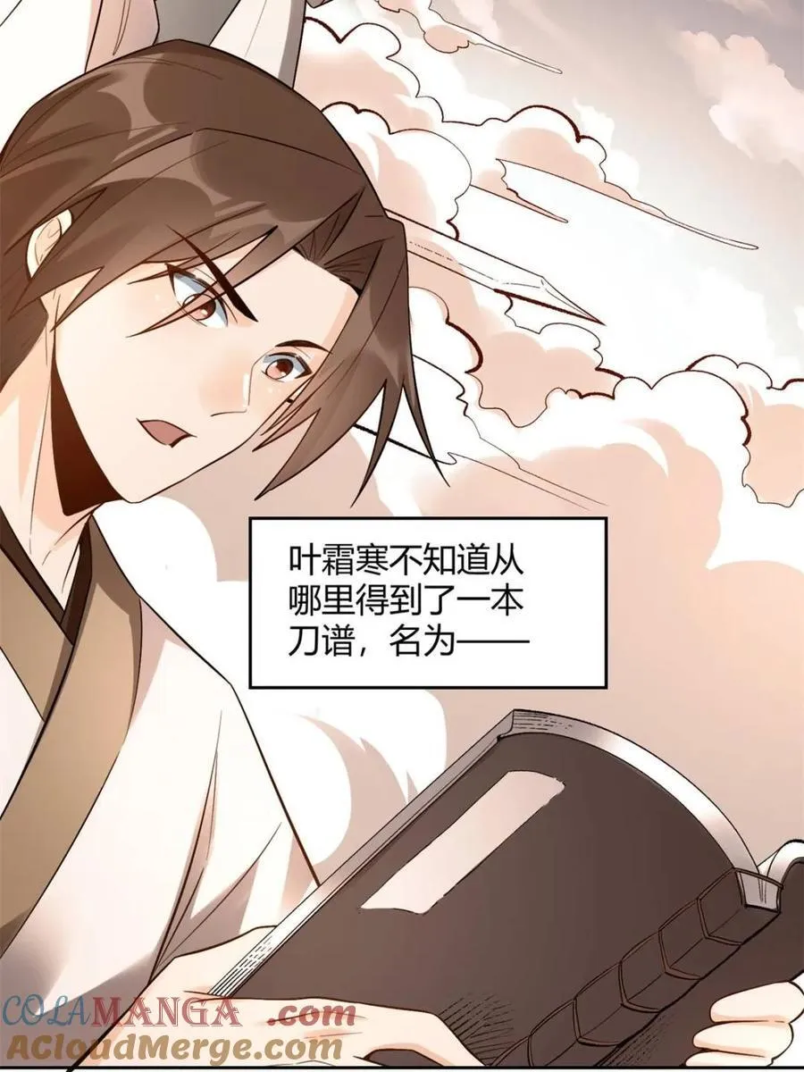 第452话 452话 第25页