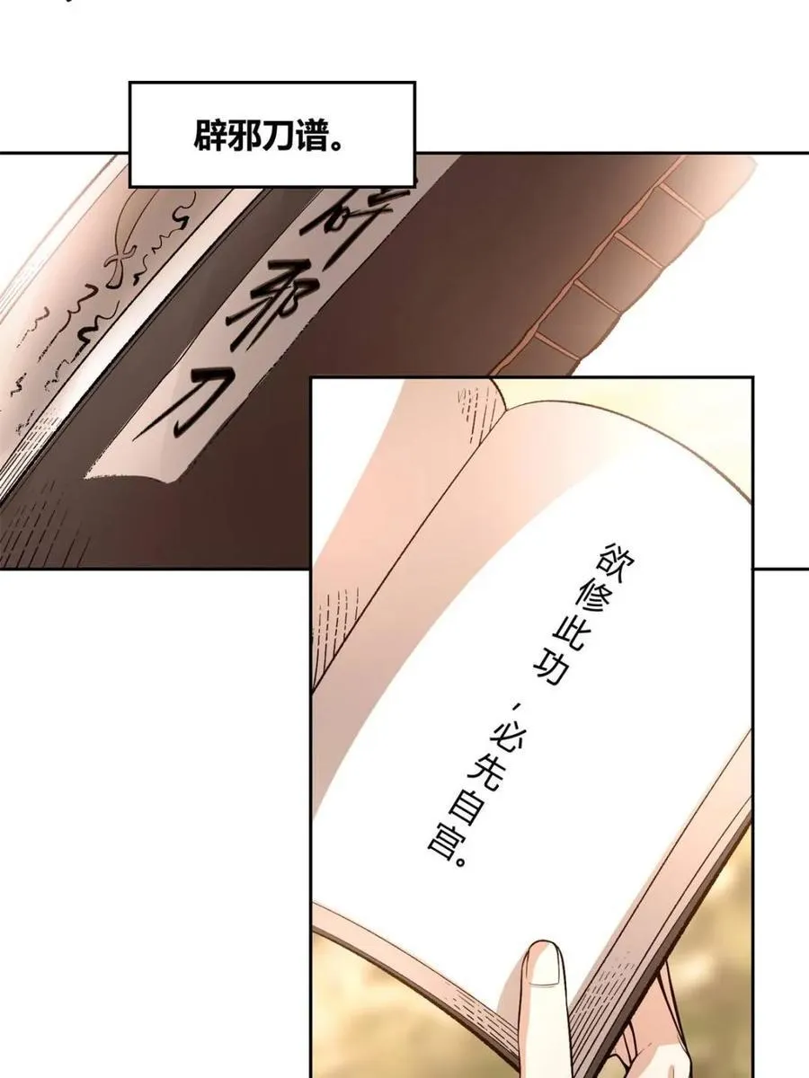 第452话 452话 第26页