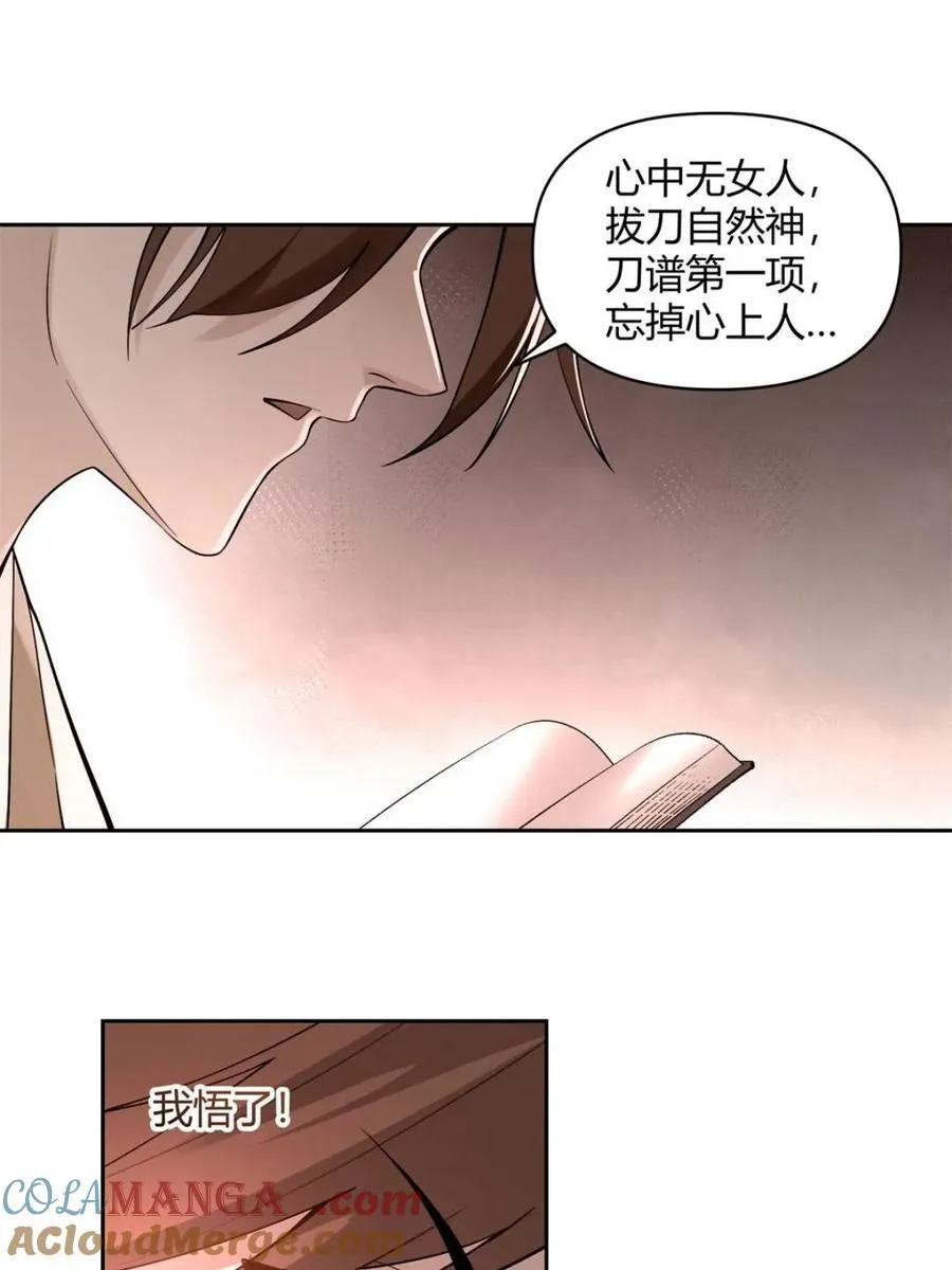 第452话 452话 第28页