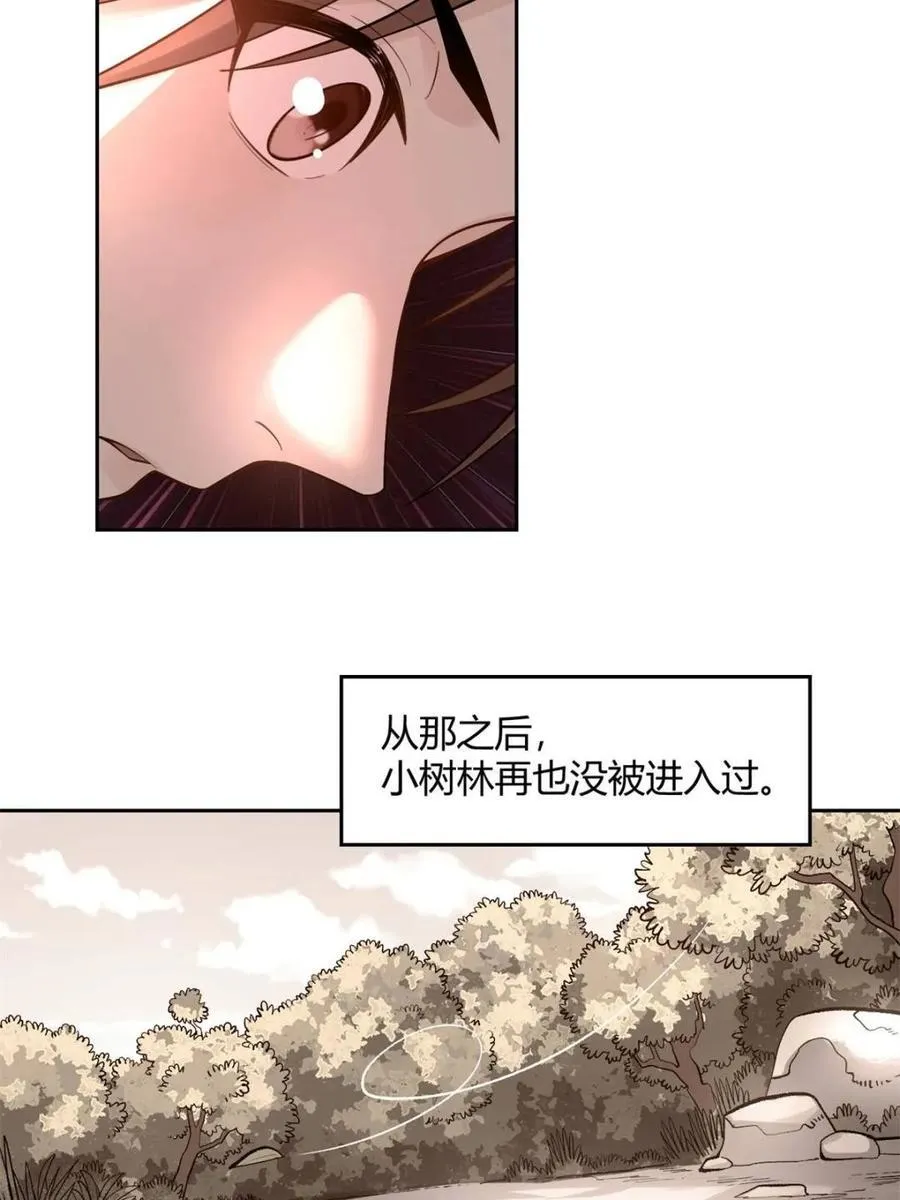 第452话 452话 第29页