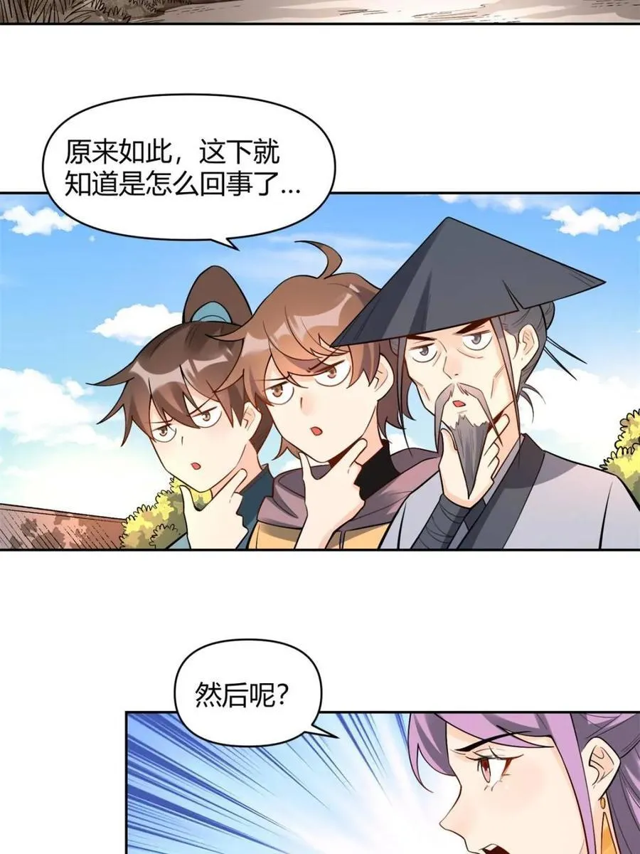 第452话 452话 第30页