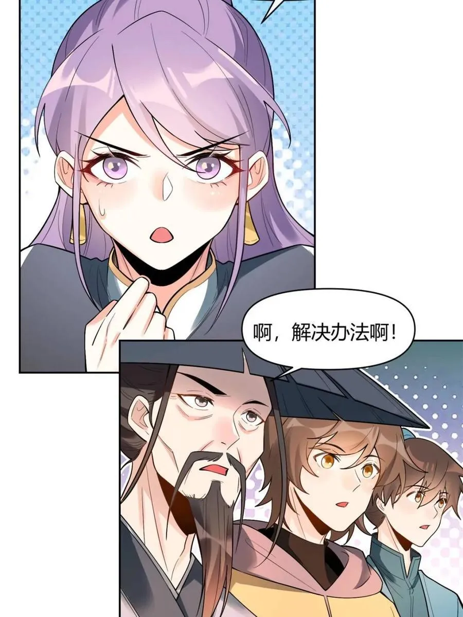第452话 452话 第32页