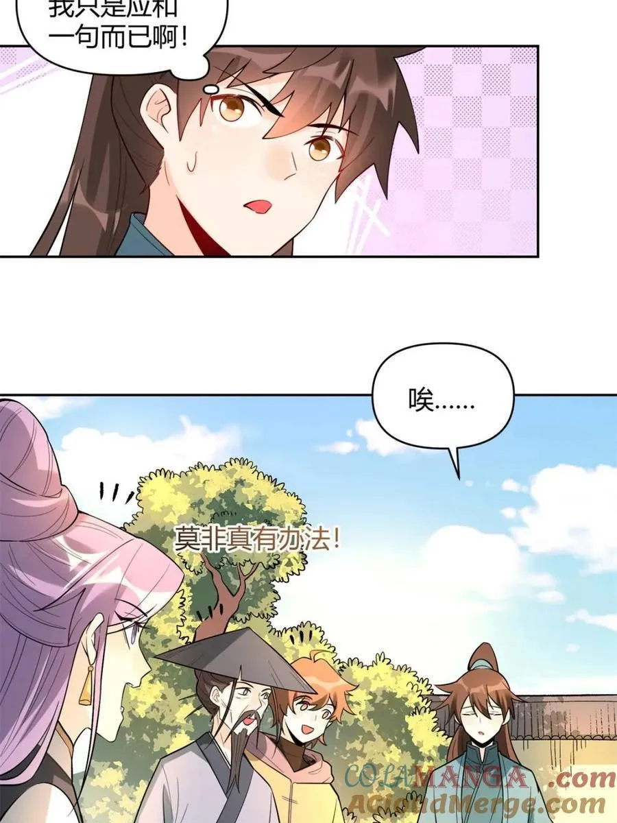 第452话 452话 第34页