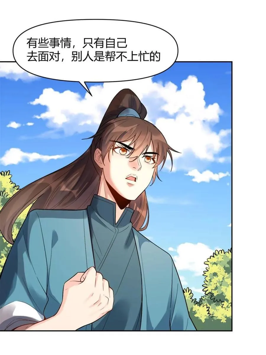 第452话 452话 第36页