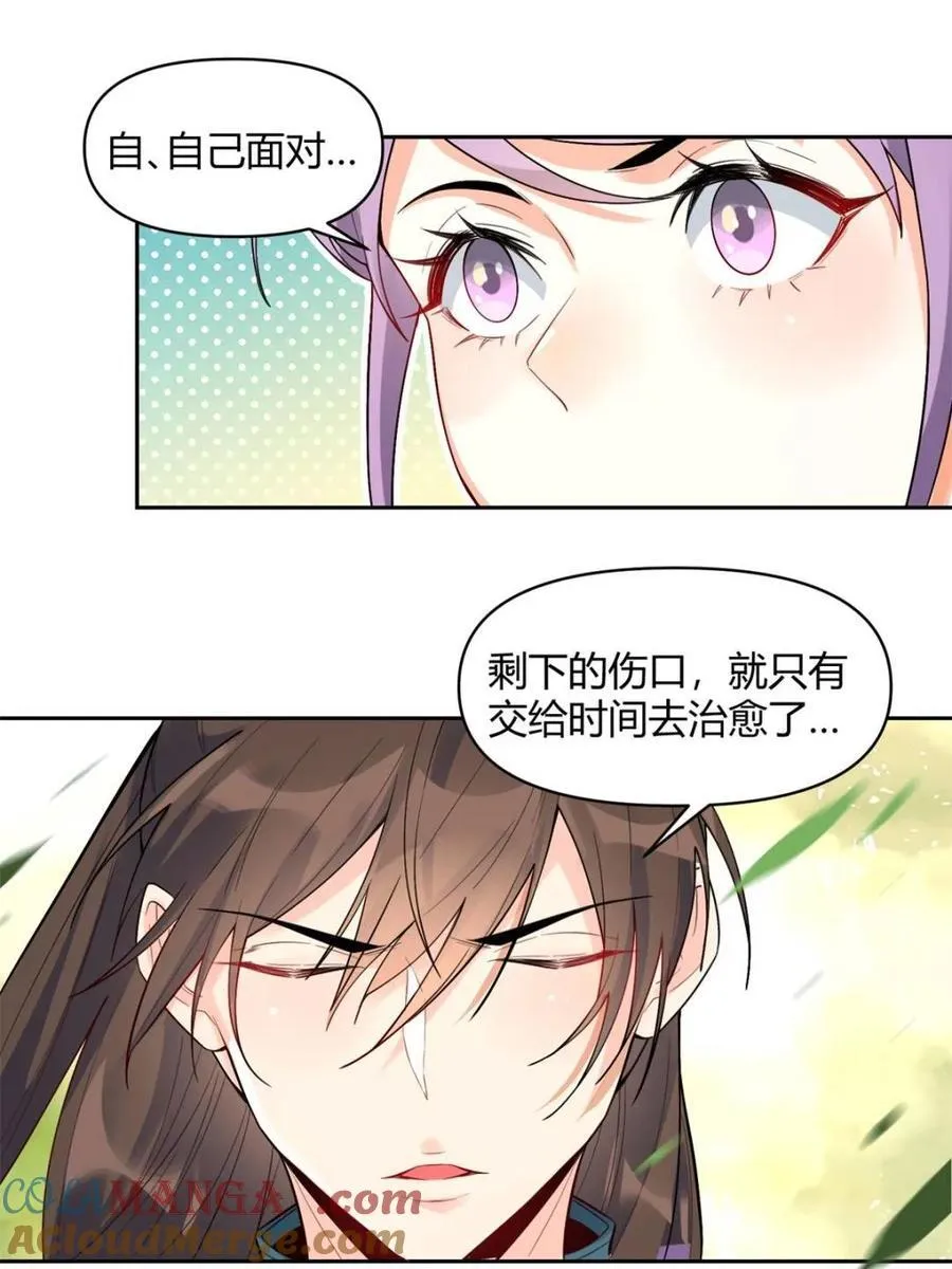 第452话 452话 第37页