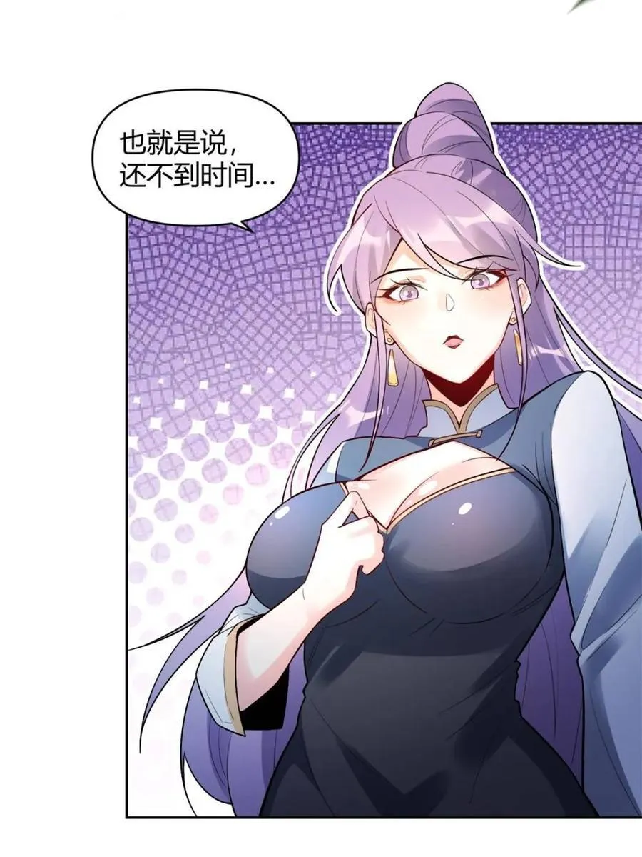 第452话 452话 第38页