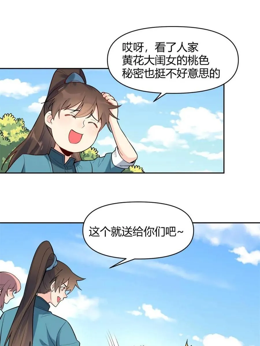 第452话 452话 第39页