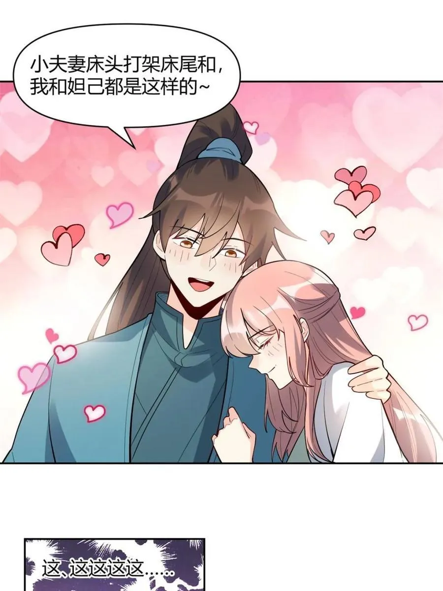 第452话 452话 第41页