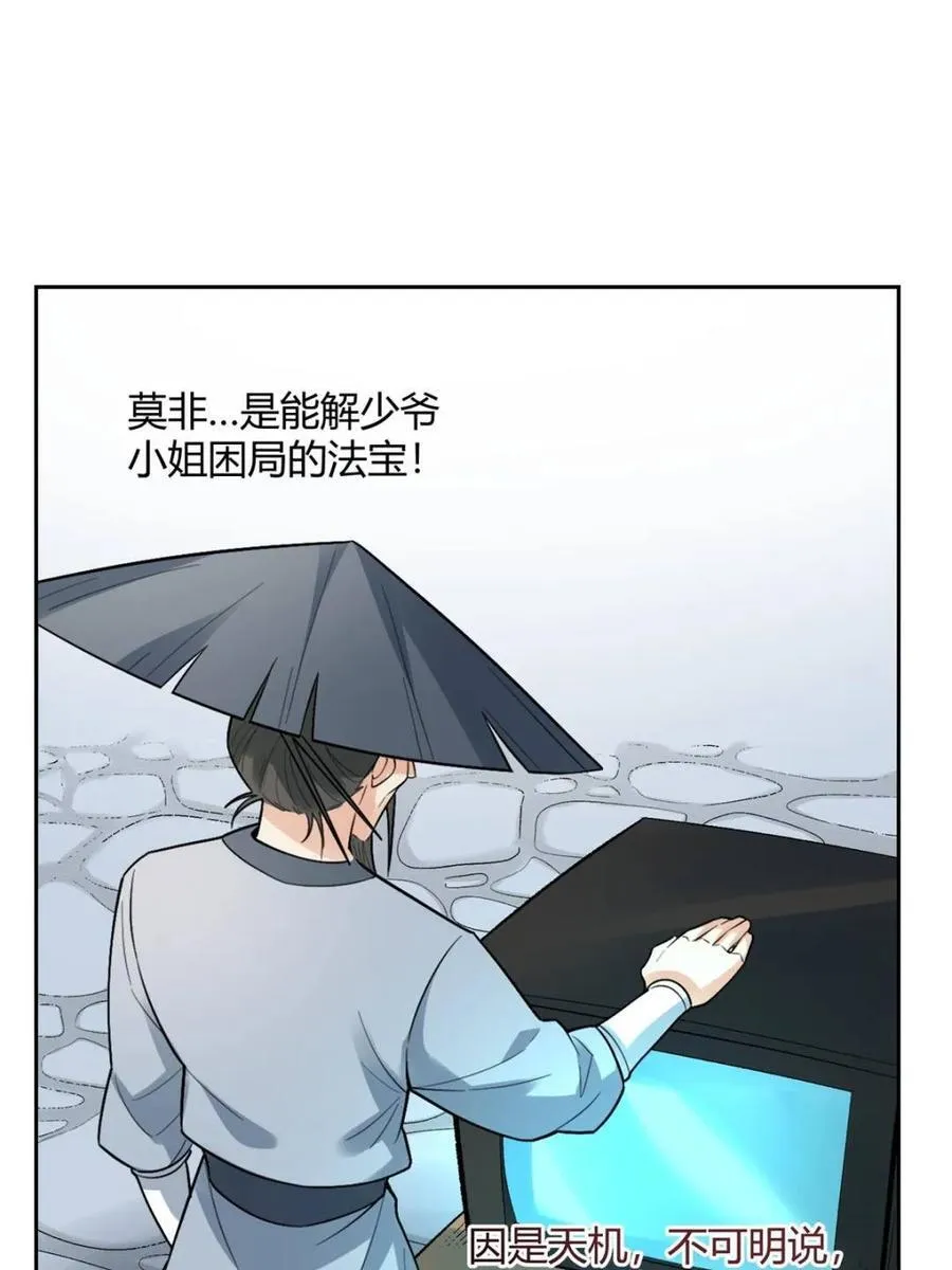 第452话 452话 第44页