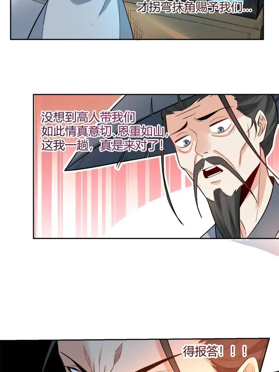 第452话 452话 第45页