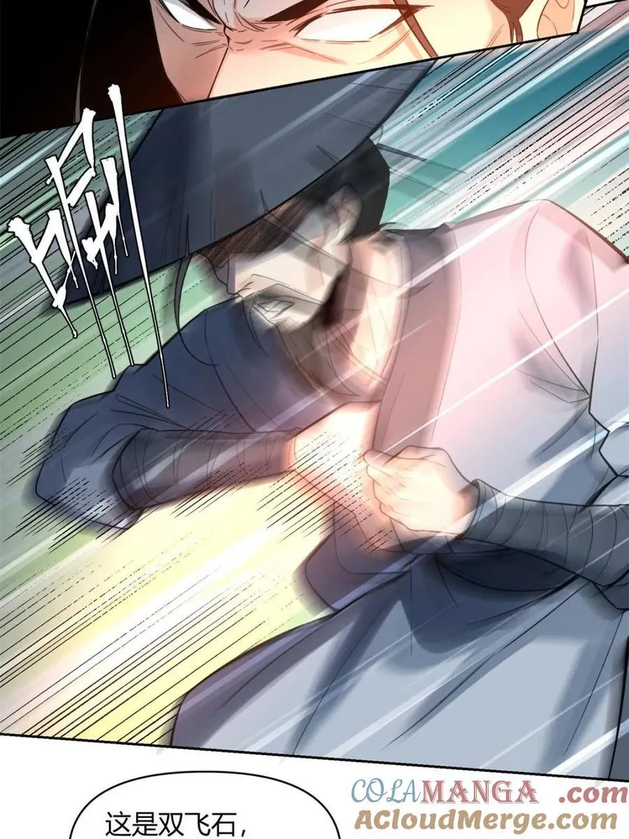 第452话 452话 第46页