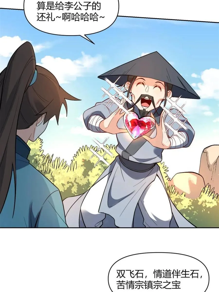 第452话 452话 第47页
