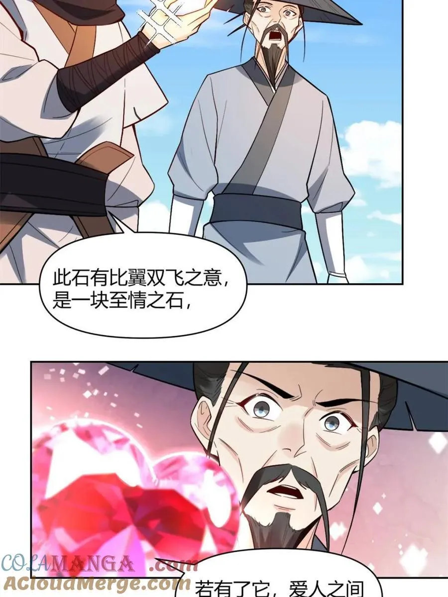 第452话 452话 第49页