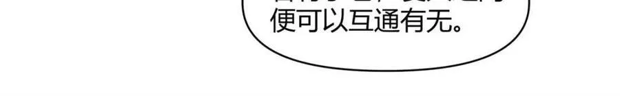 第452话 452话 第50页