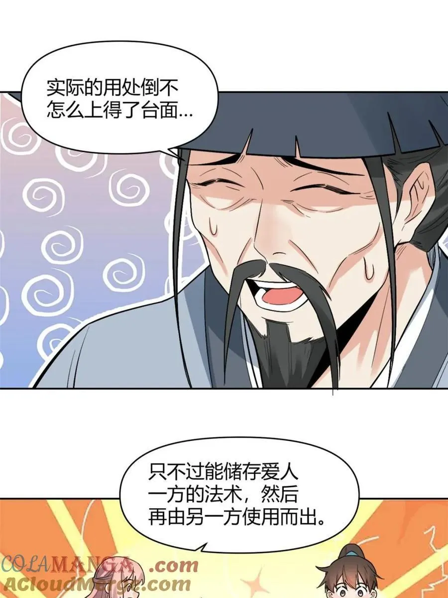 第453话 453话 第4页