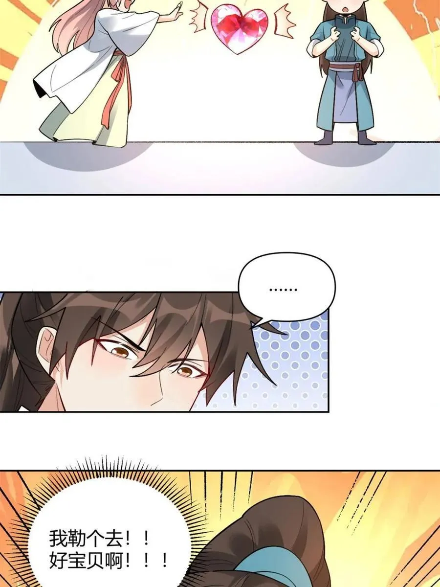 第453话 453话 第5页