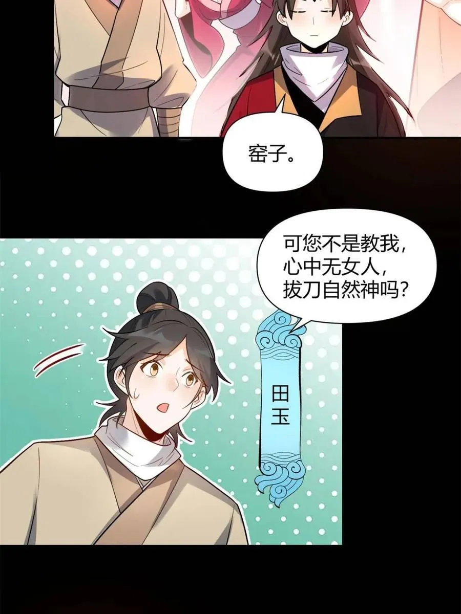 第453话 453话 第9页