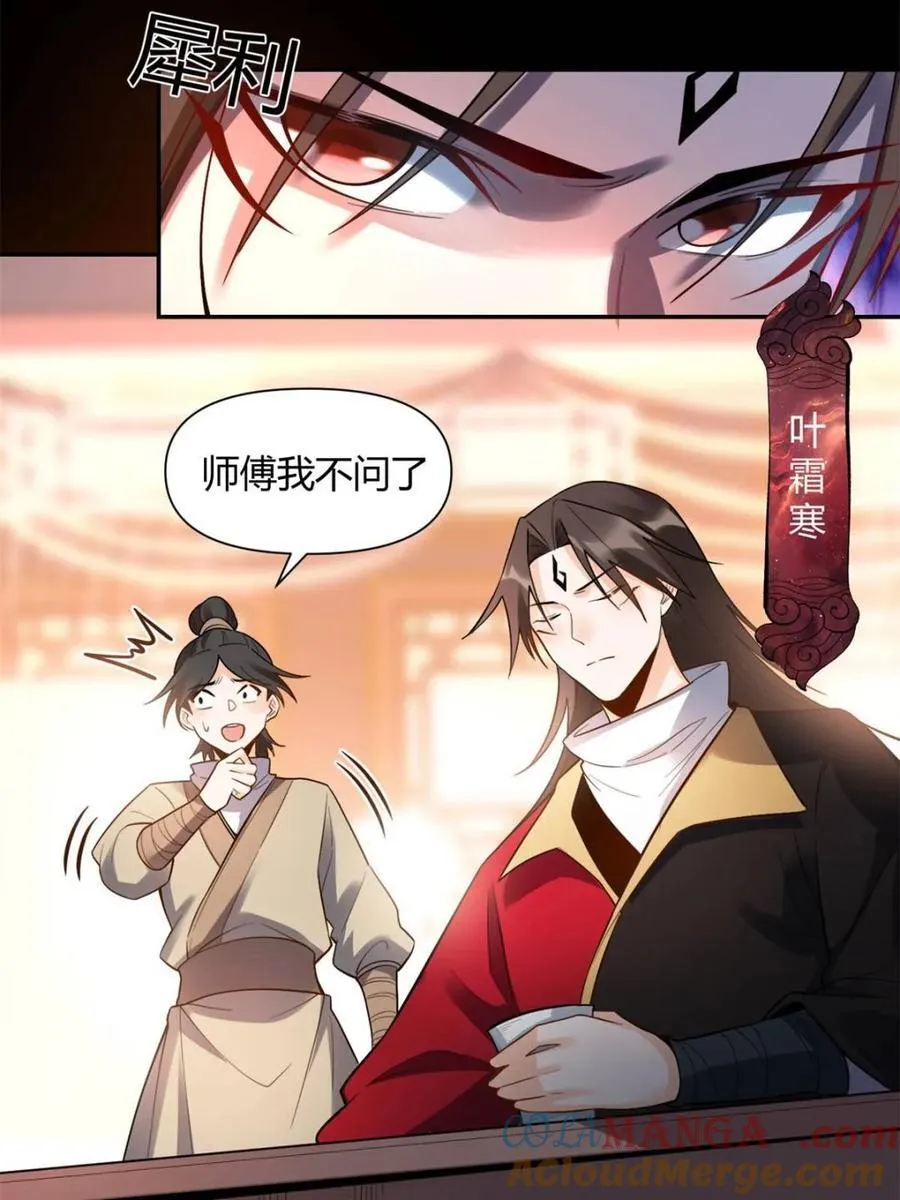 第453话 453话 第10页