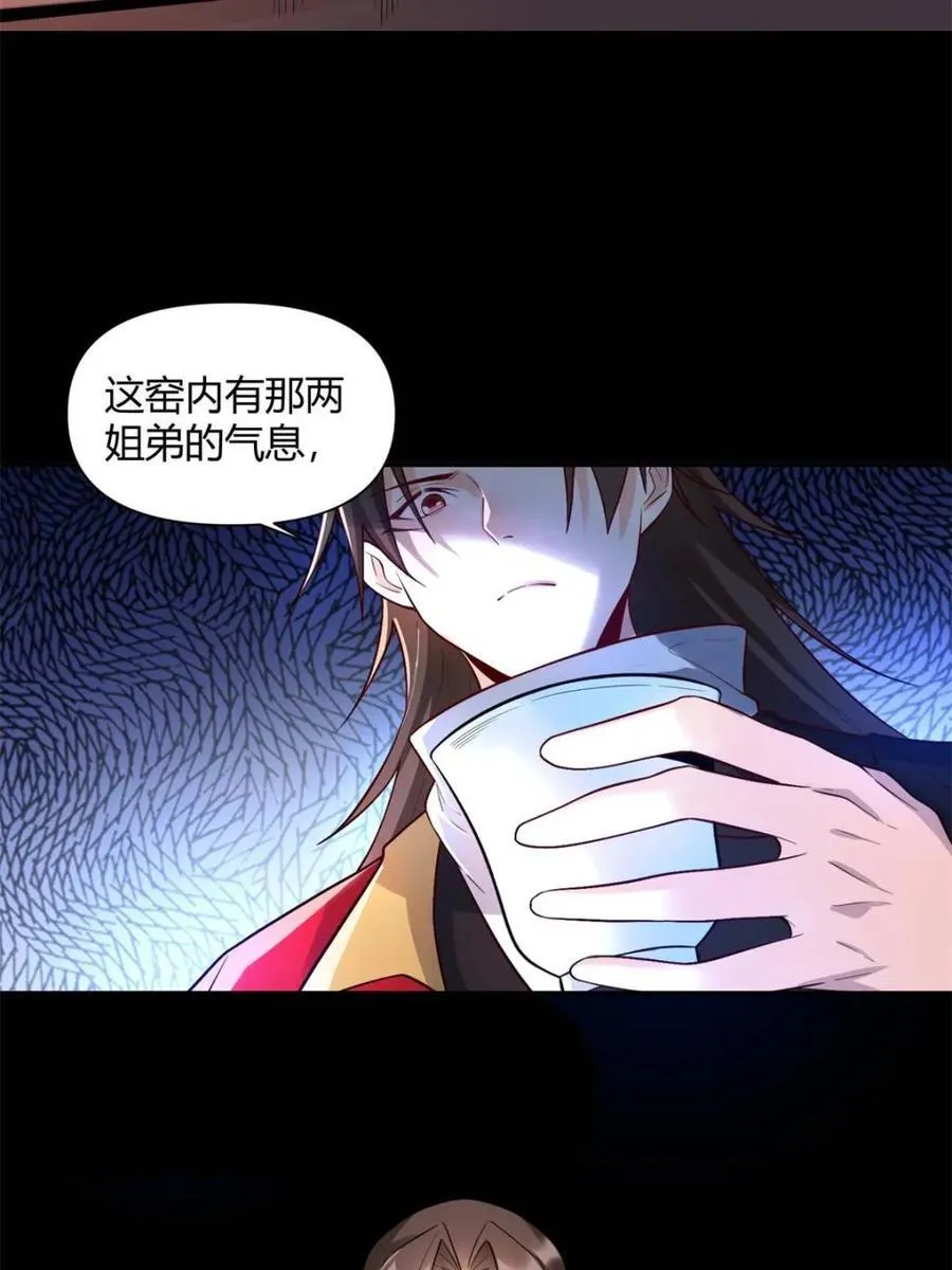 第453话 453话 第11页