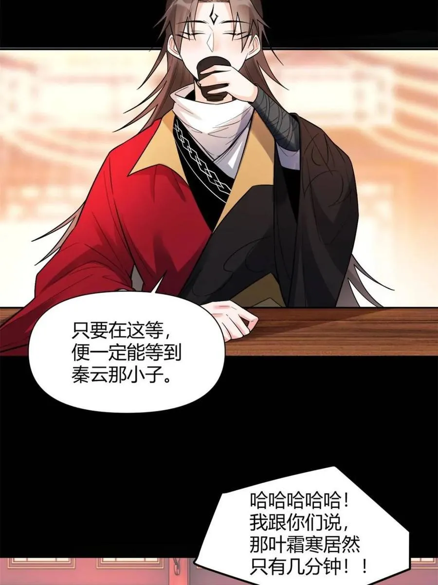第453话 453话 第12页