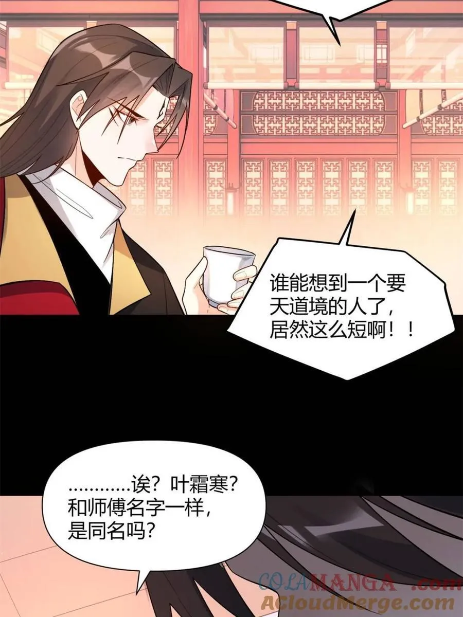 第453话 453话 第13页