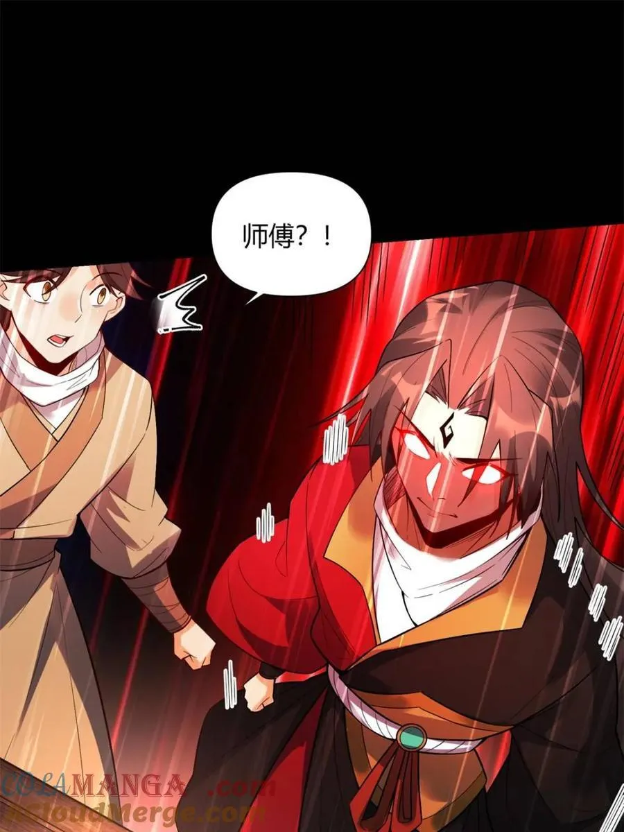 第453话 453话 第16页