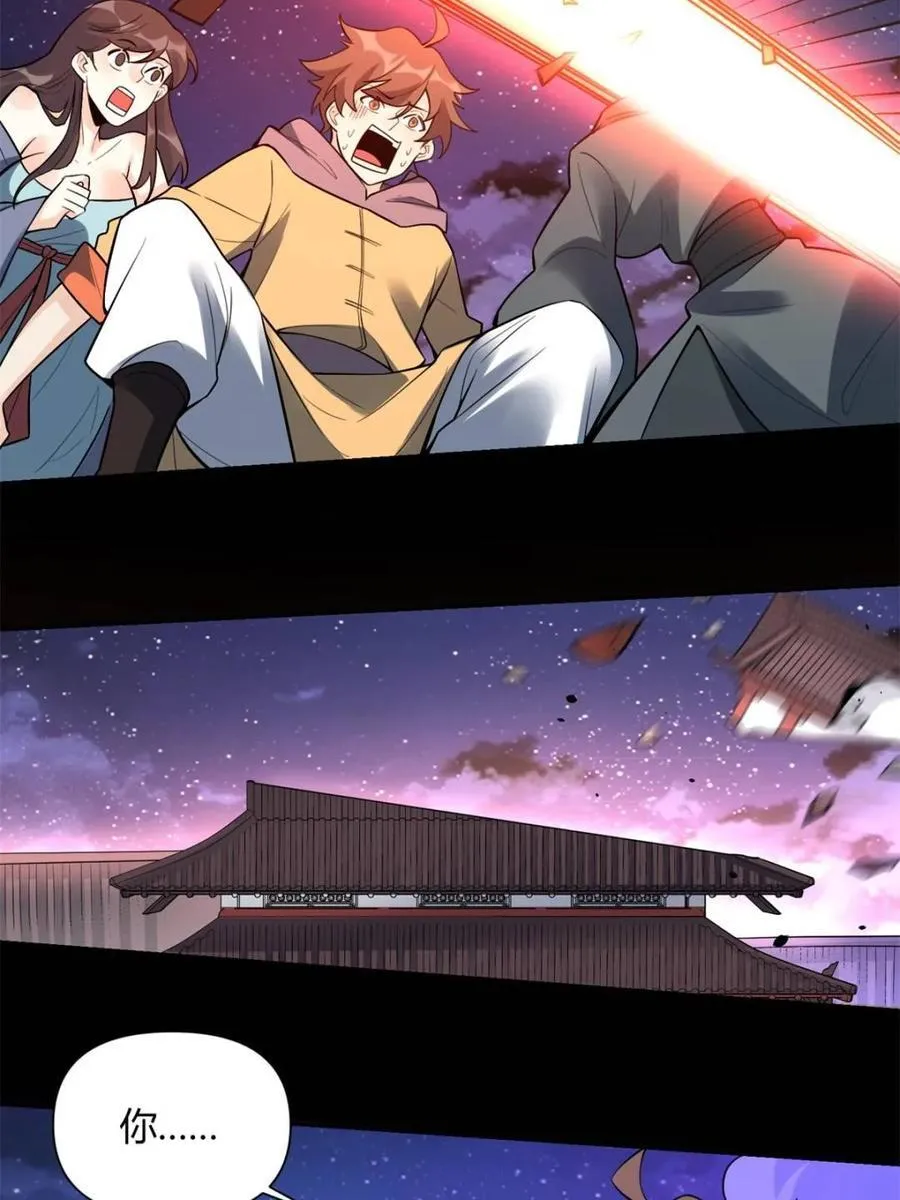 第453话 453话 第20页