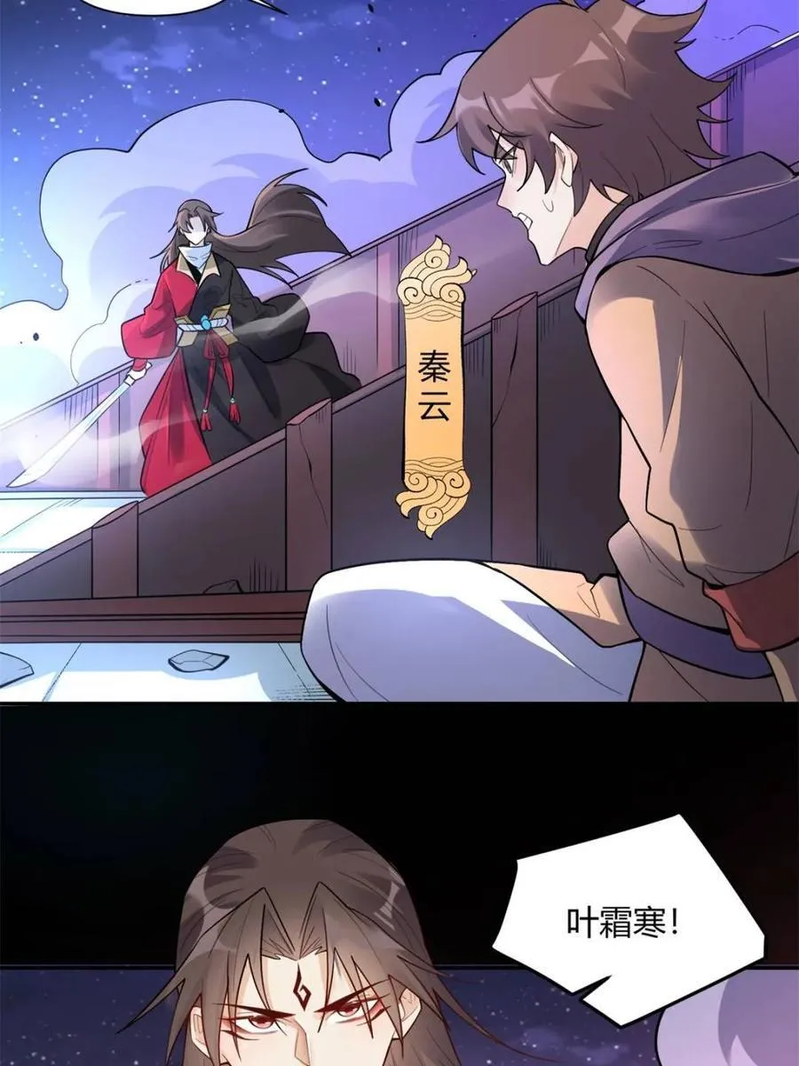 第453话 453话 第21页
