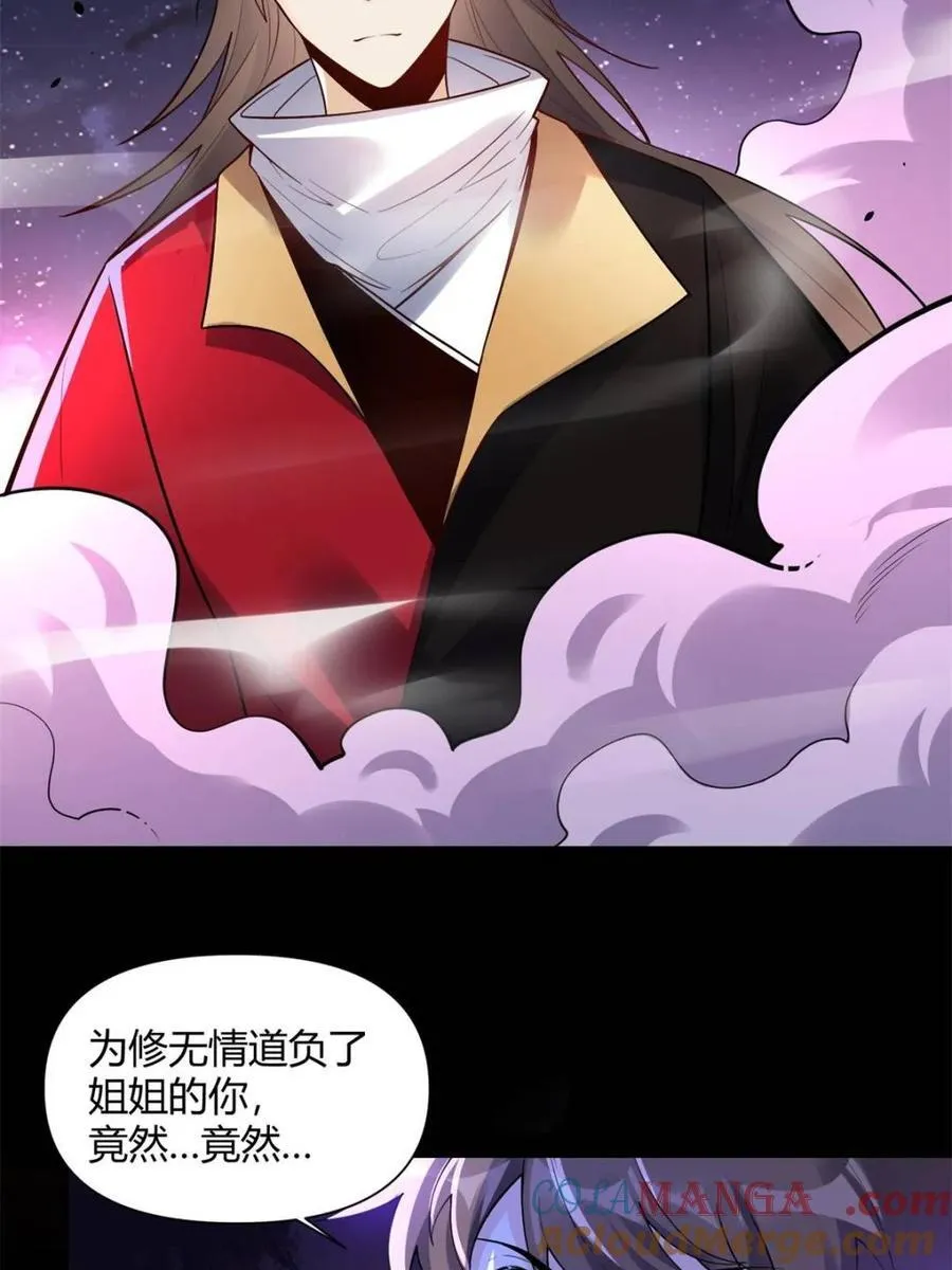 第453话 453话 第22页