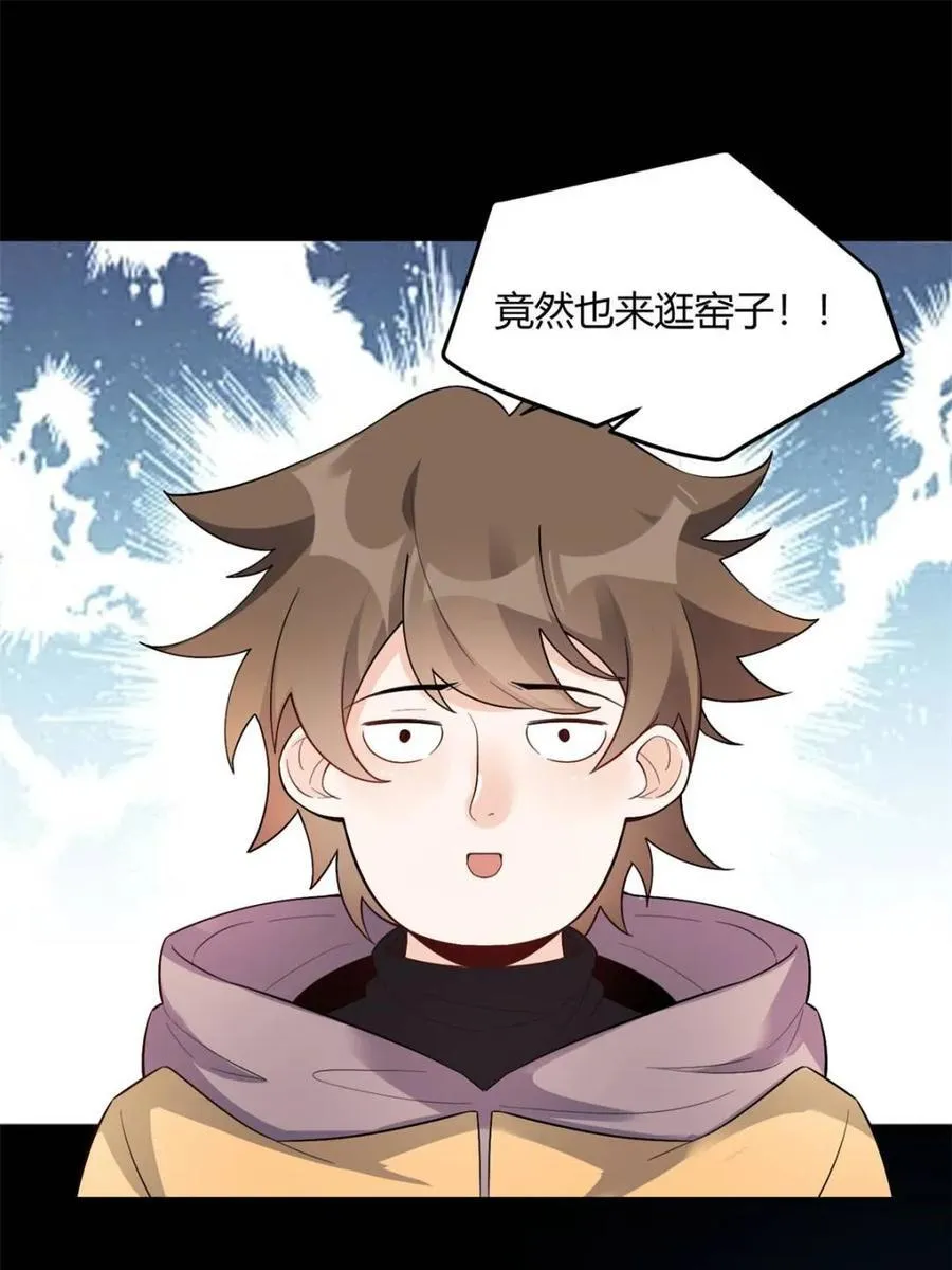 第453话 453话 第24页