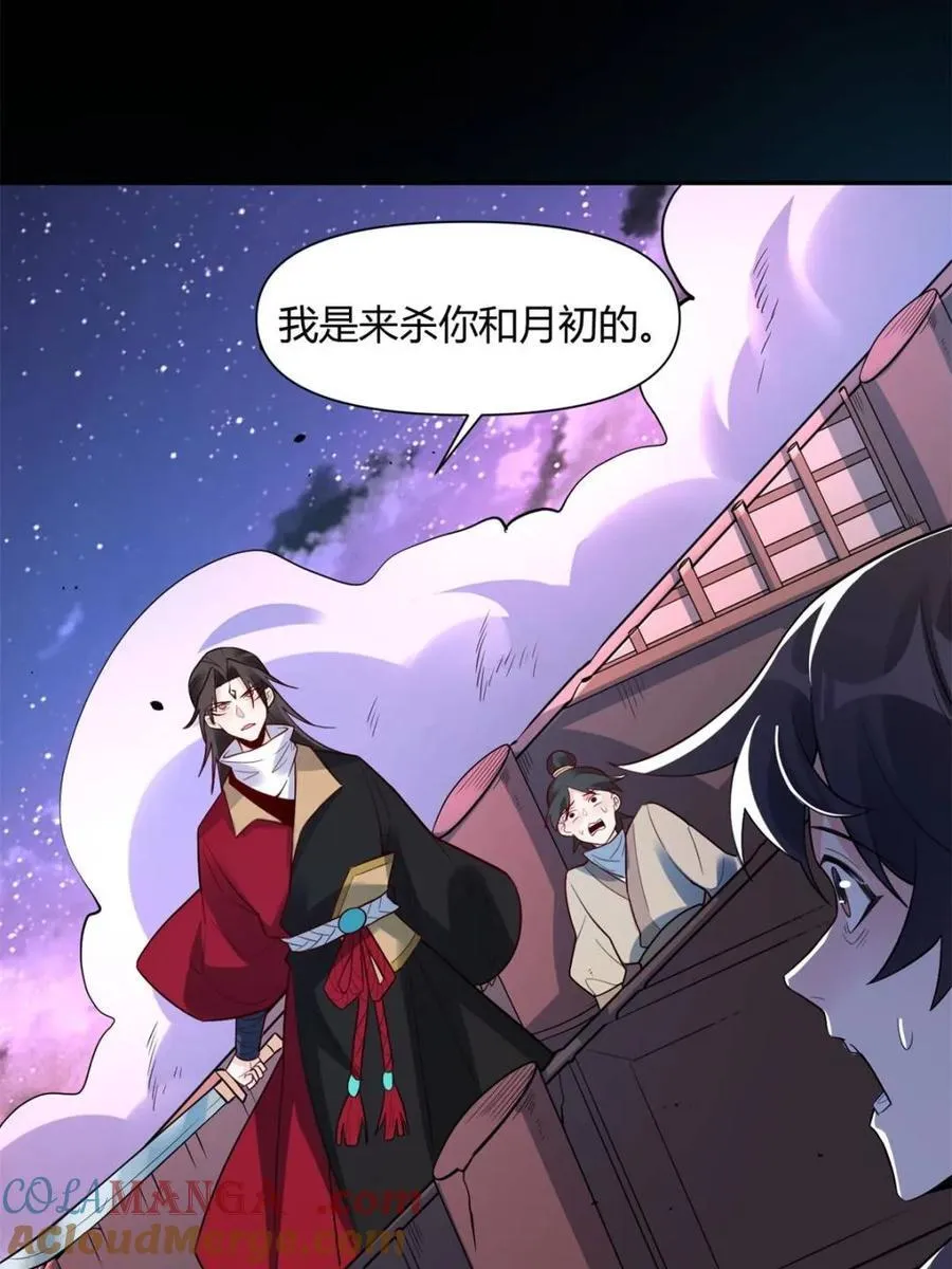第453话 453话 第25页