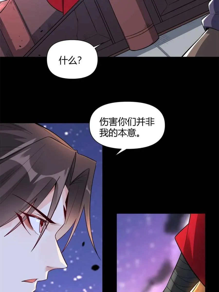 第453话 453话 第26页