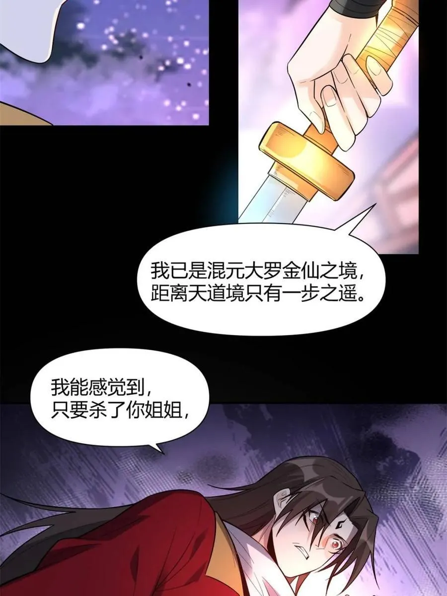 第453话 453话 第27页