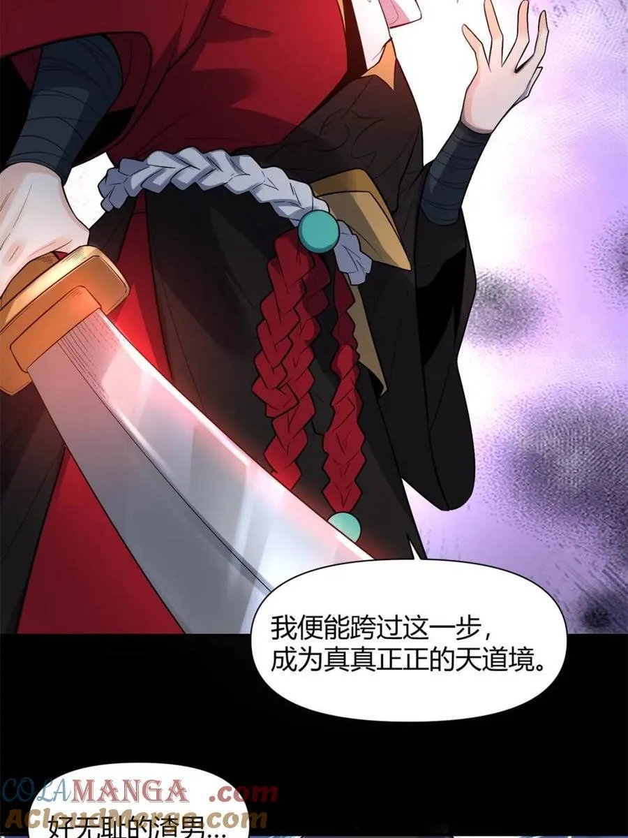 第453话 453话 第28页