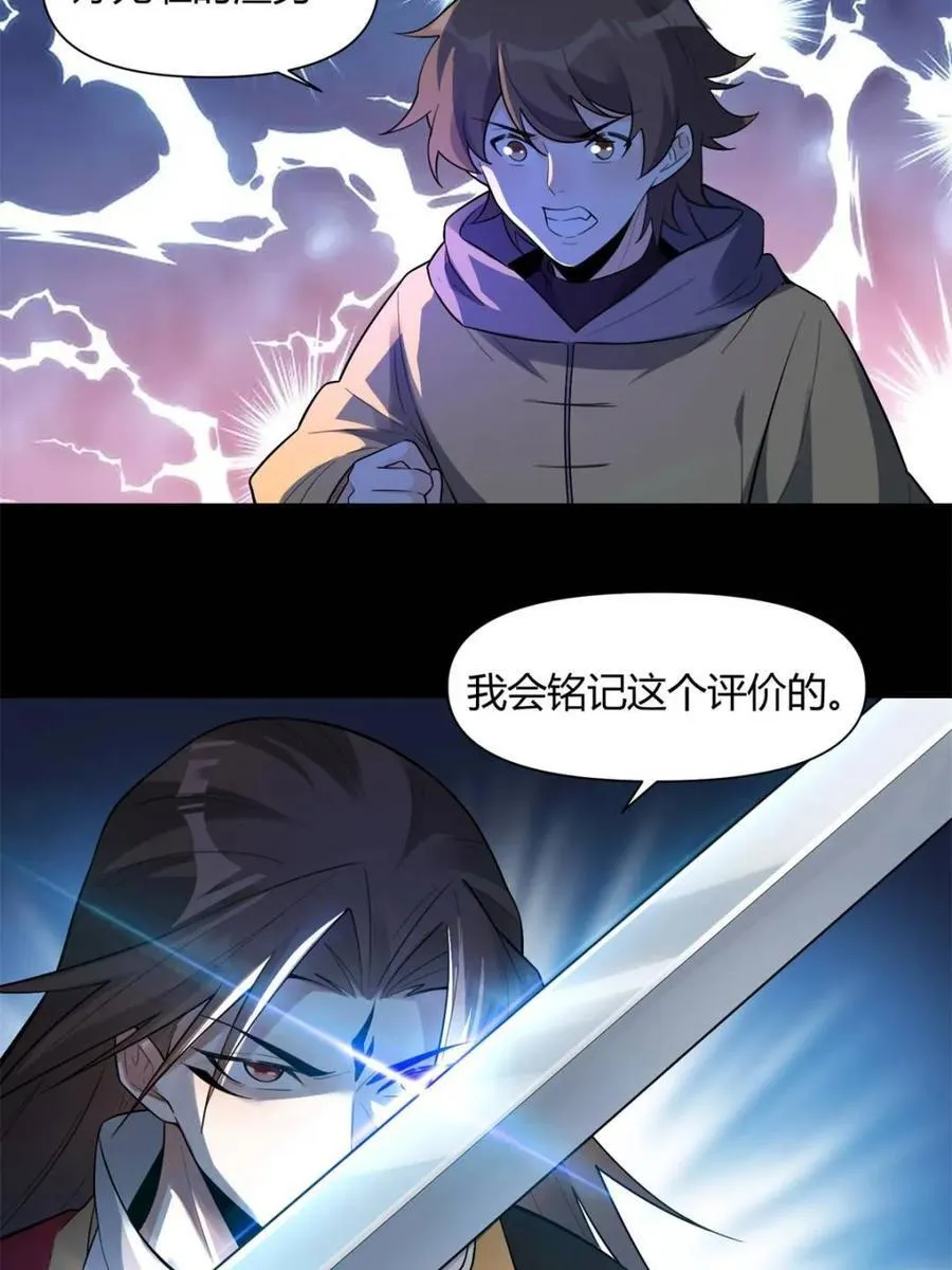 第453话 453话 第29页