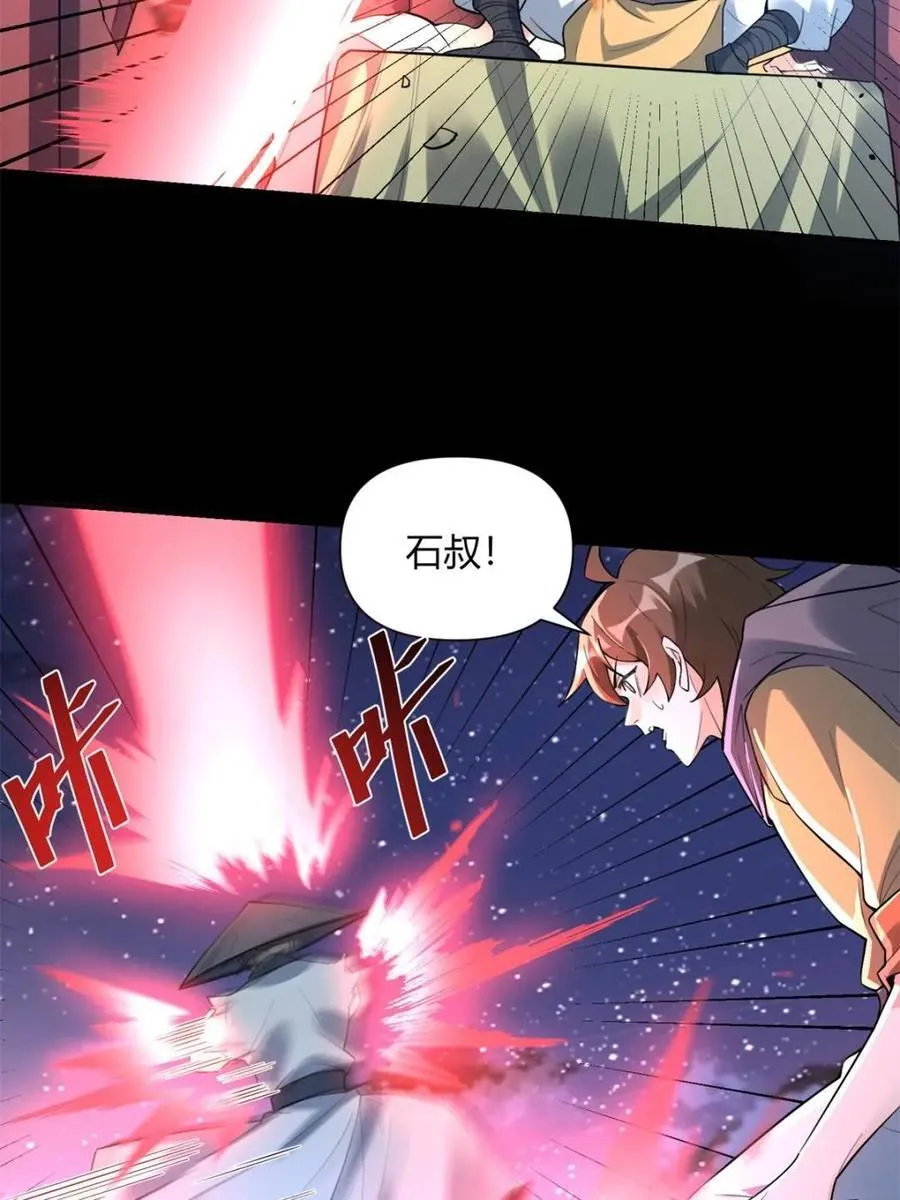 第453话 453话 第33页