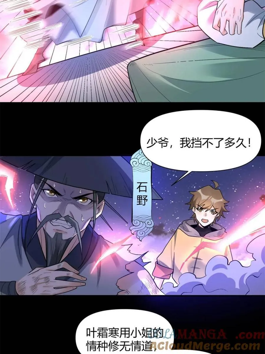 第453话 453话 第34页