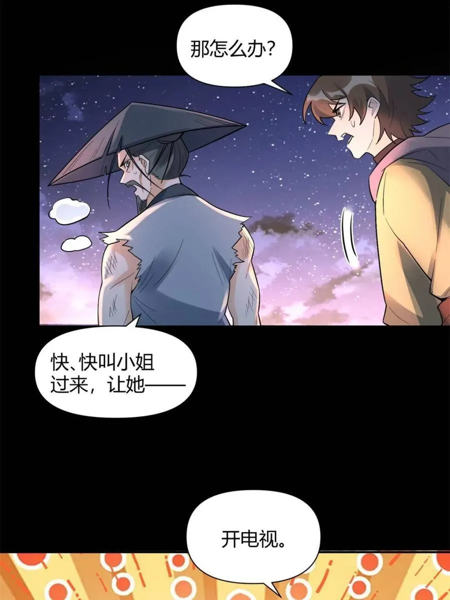 第453话 453话 第36页