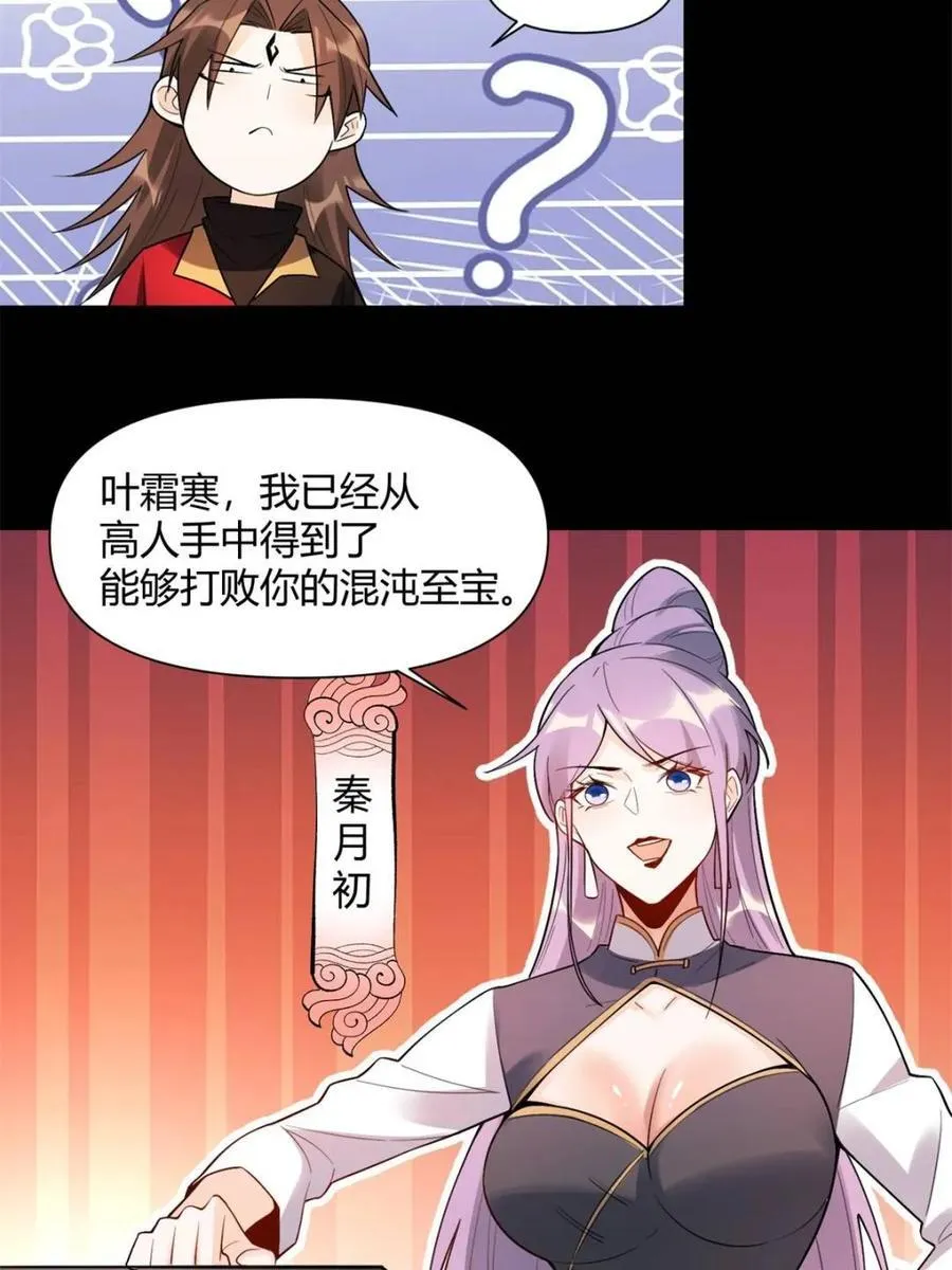 第453话 453话 第38页