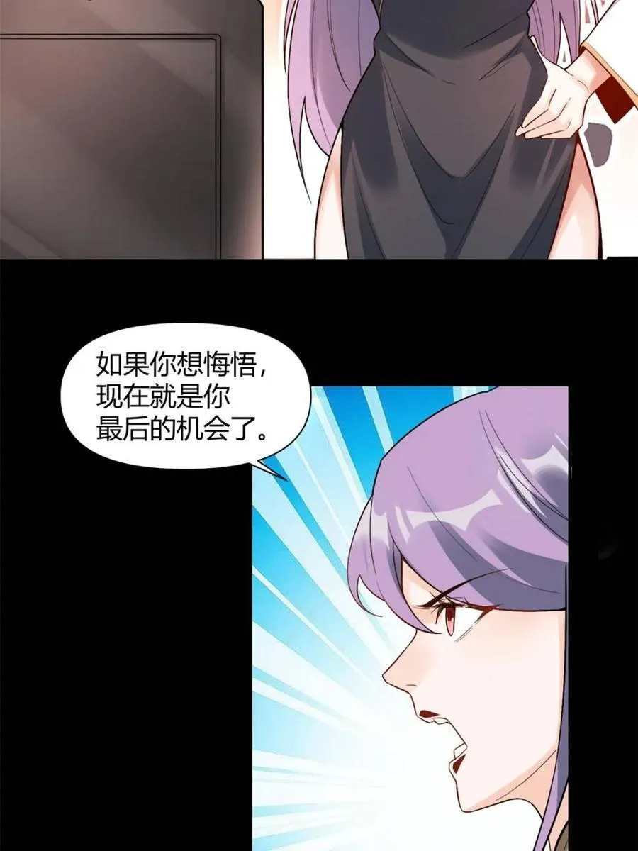 第453话 453话 第39页