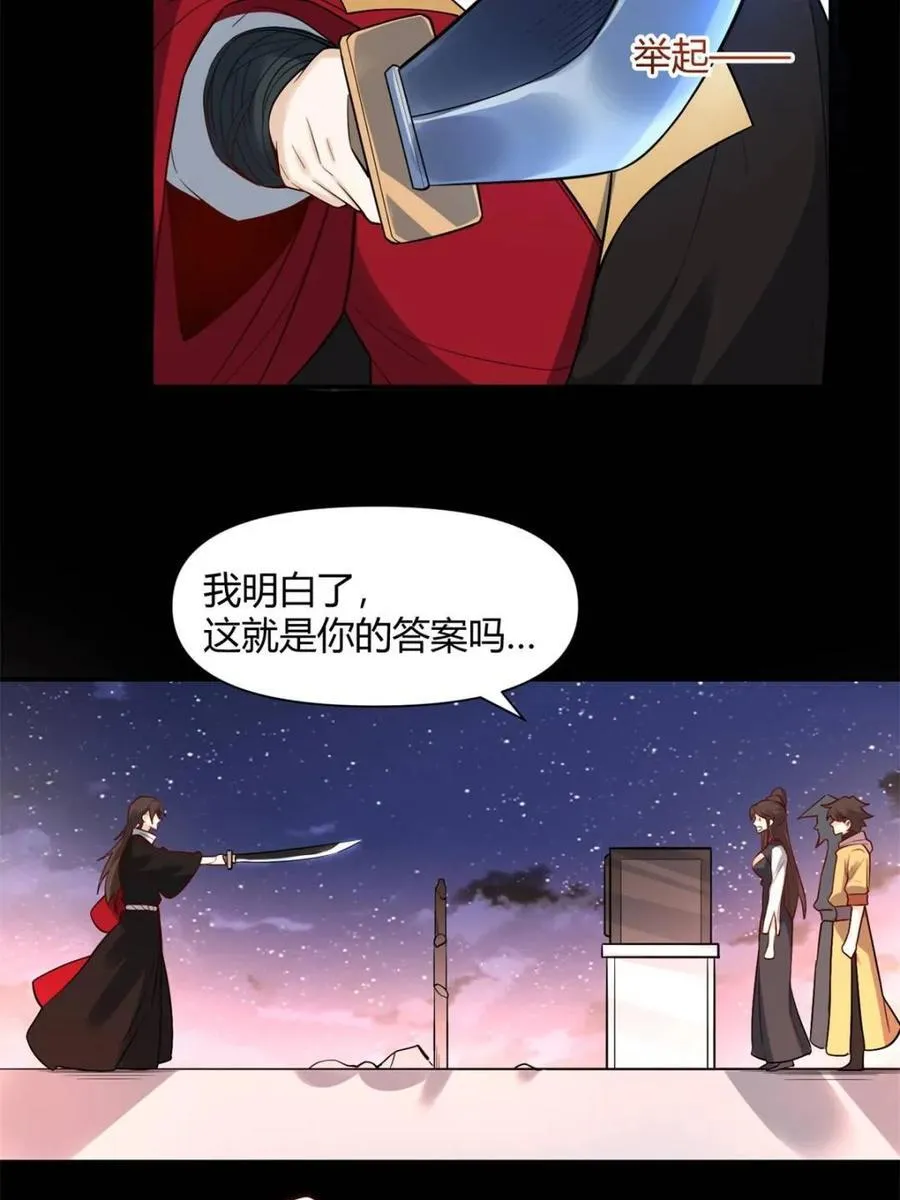 第453话 453话 第42页