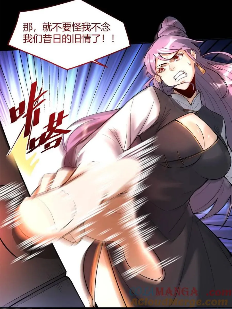第453话 453话 第43页