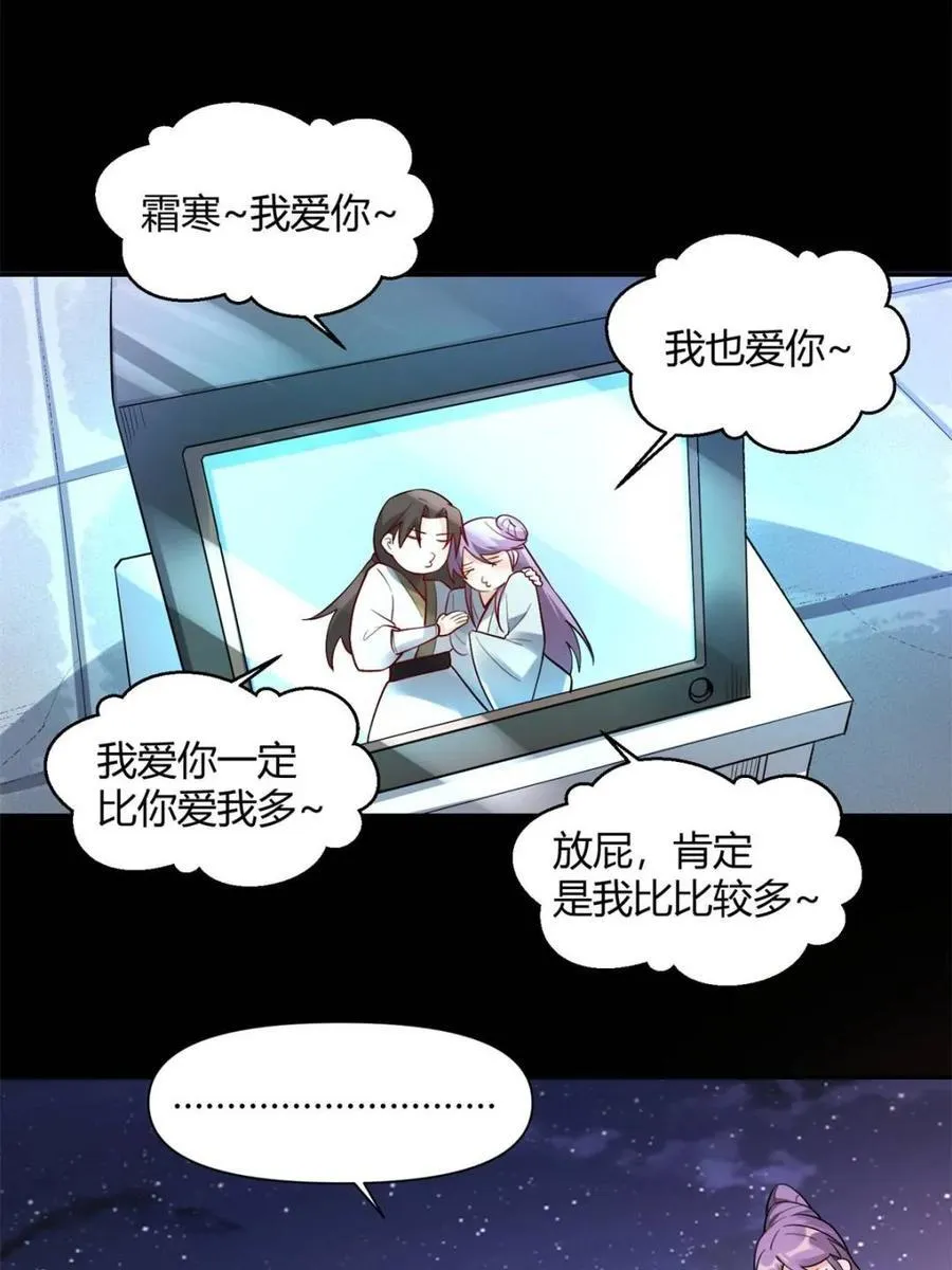 第453话 453话 第44页