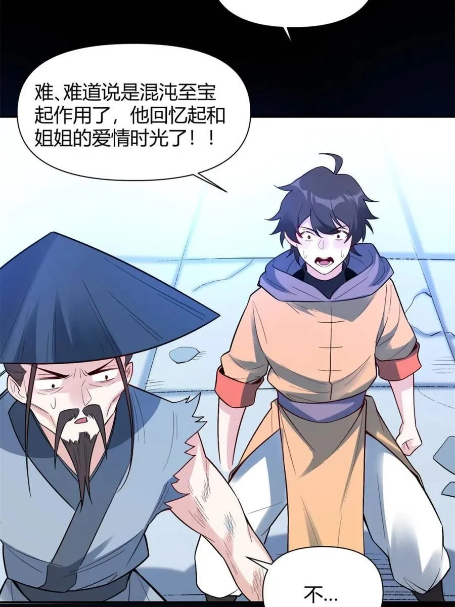 第453话 453话 第47页